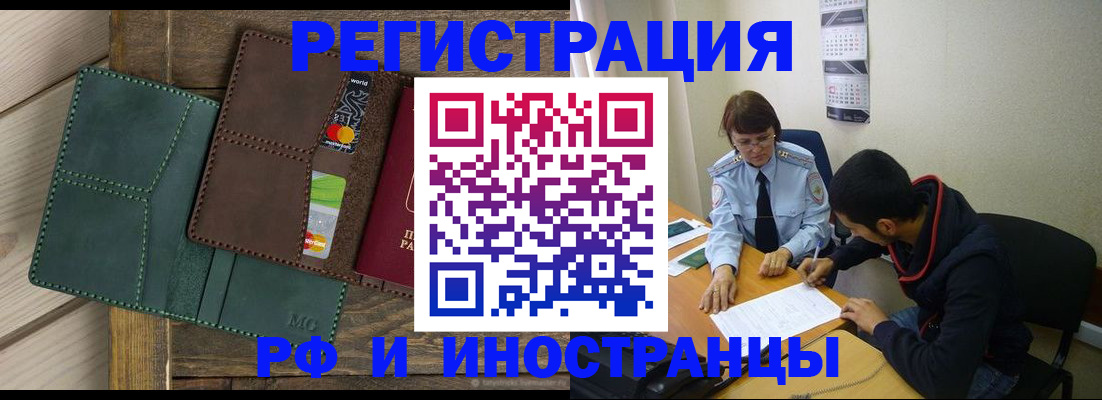 временная регистрация госуслуги в Ижевске