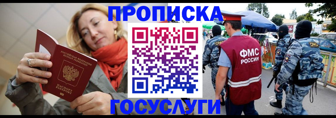 временная регистрация в квартире в Ижевске