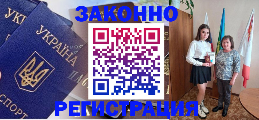 временная регистрация адрес в Ижевске