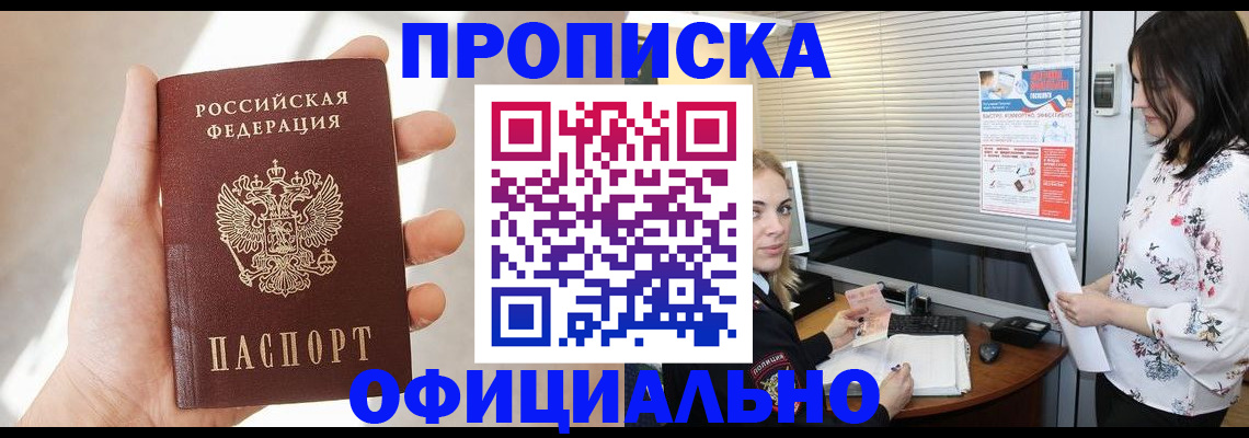 временная регистрация адрес в Ижевске